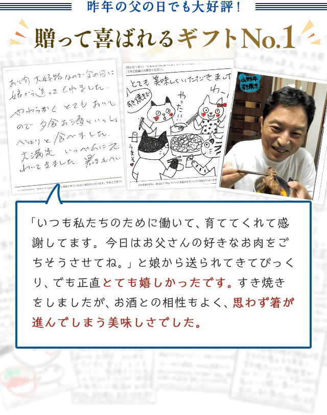 父の日の贈り物 ギフト に業界30年の目利きの達人が選んだ米沢牛 山形牛を さがえ精肉