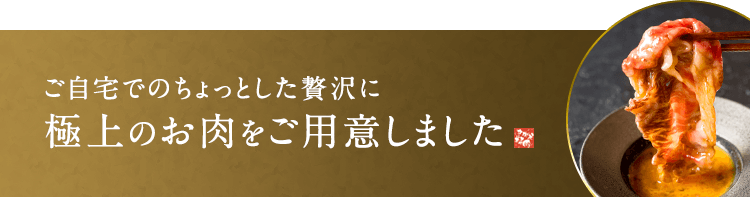 送料無料 少し贅沢なお取り寄せに人気の極上米沢牛 山形牛 さがえ精肉 さがえ精肉