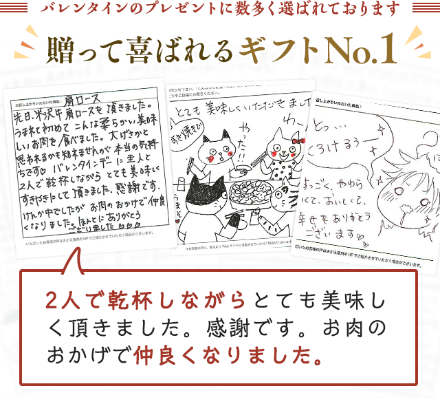 バレンタインの贈り物 ギフト に極上米沢牛を さがえ精肉