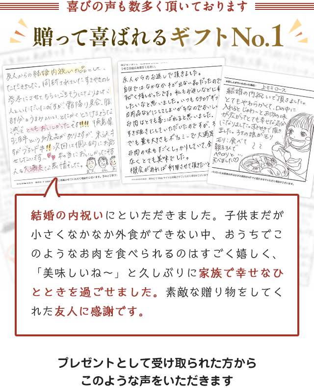 送料無料 結婚内祝いに喜ばれる 高級米沢牛ギフトはいかがですか さがえ精肉